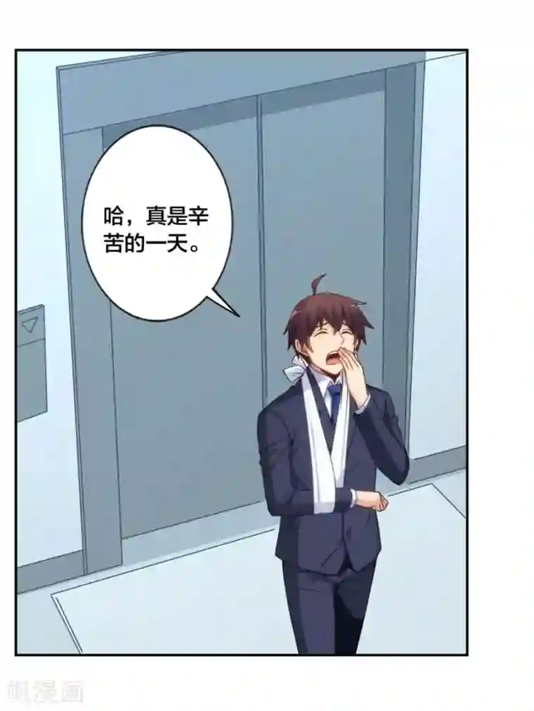 我是高富帅第139话