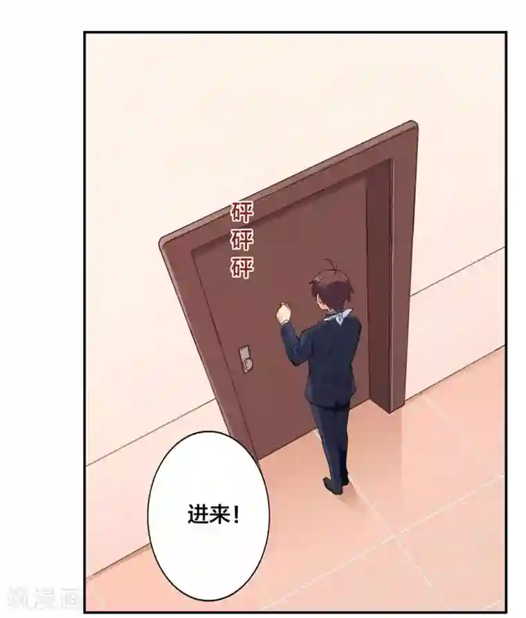 我是高富帅第139话