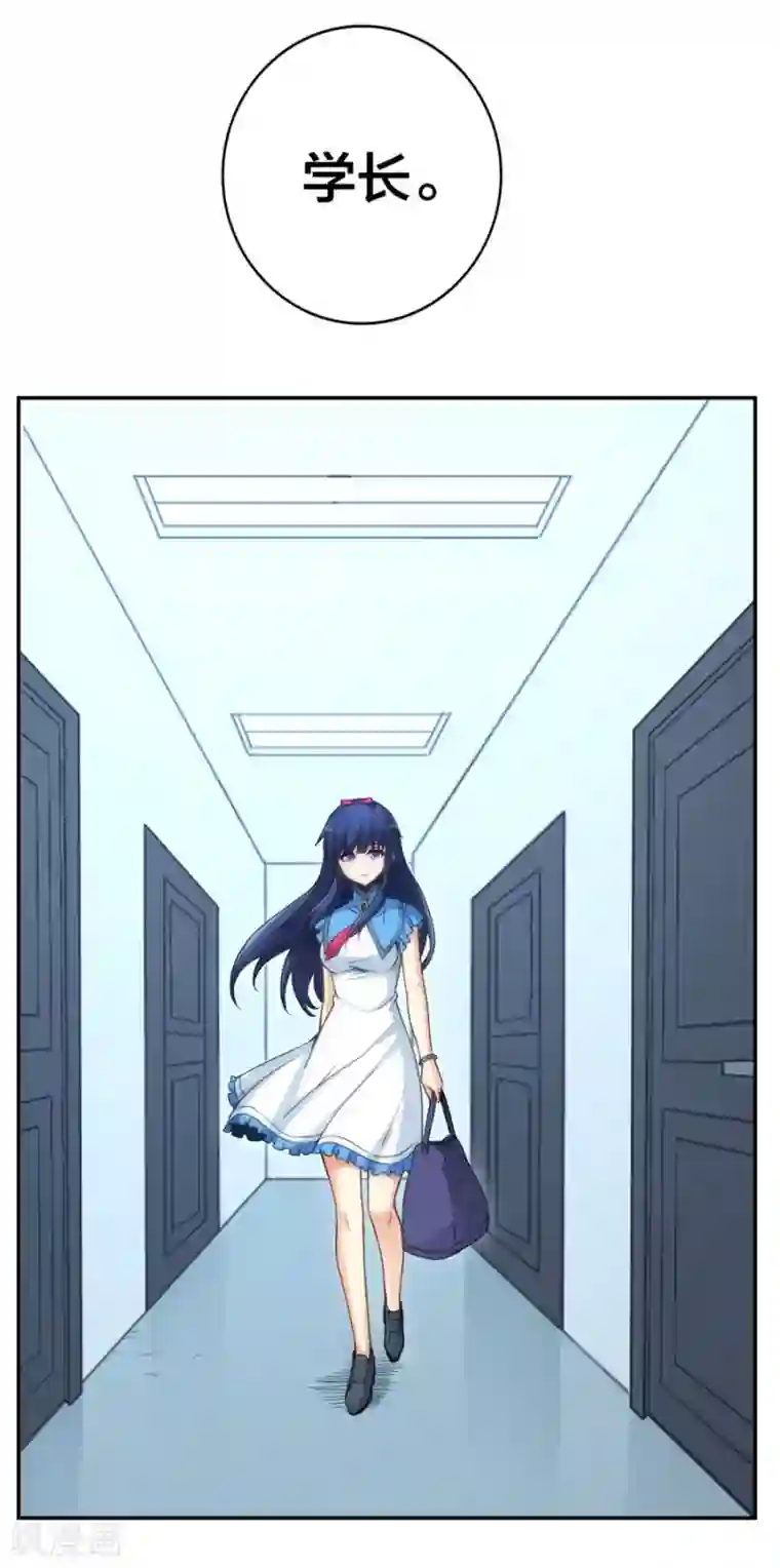 我是高富帅第139话