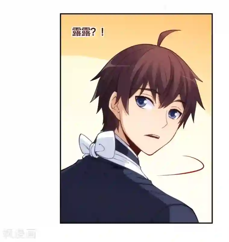 我是高富帅第139话