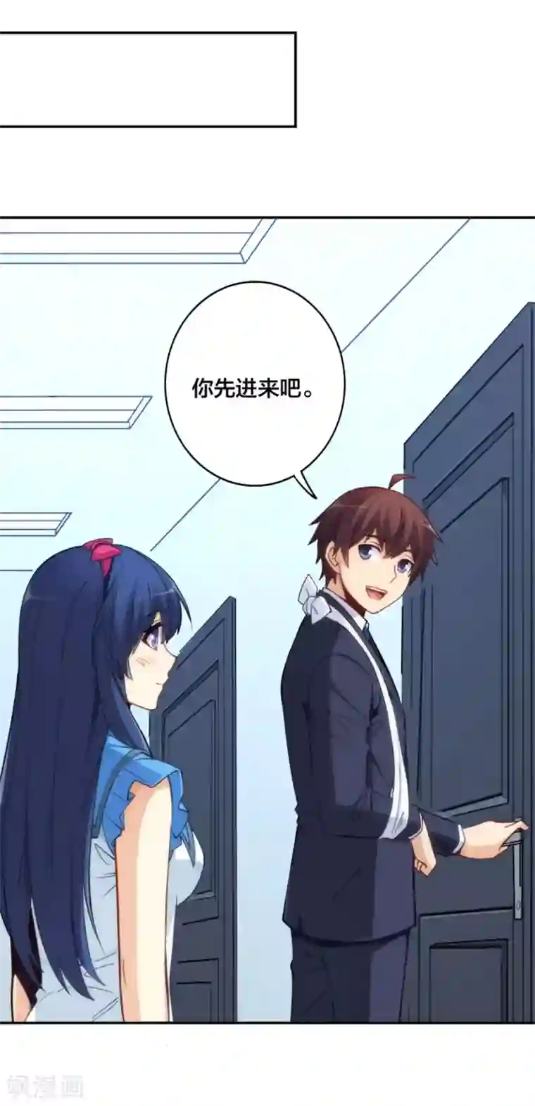 我是高富帅第139话