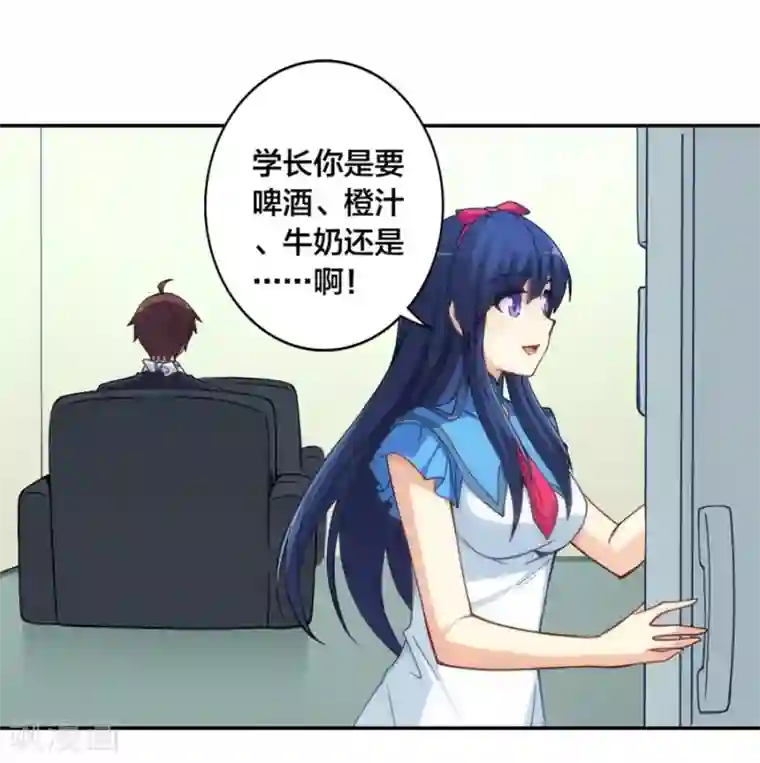 我是高富帅第139话