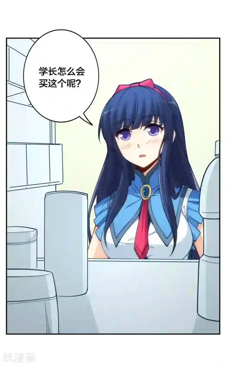 我是高富帅第139话