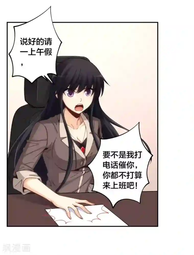 我是高富帅第139话