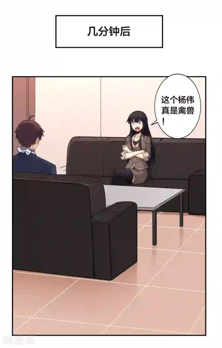 我是高富帅第139话