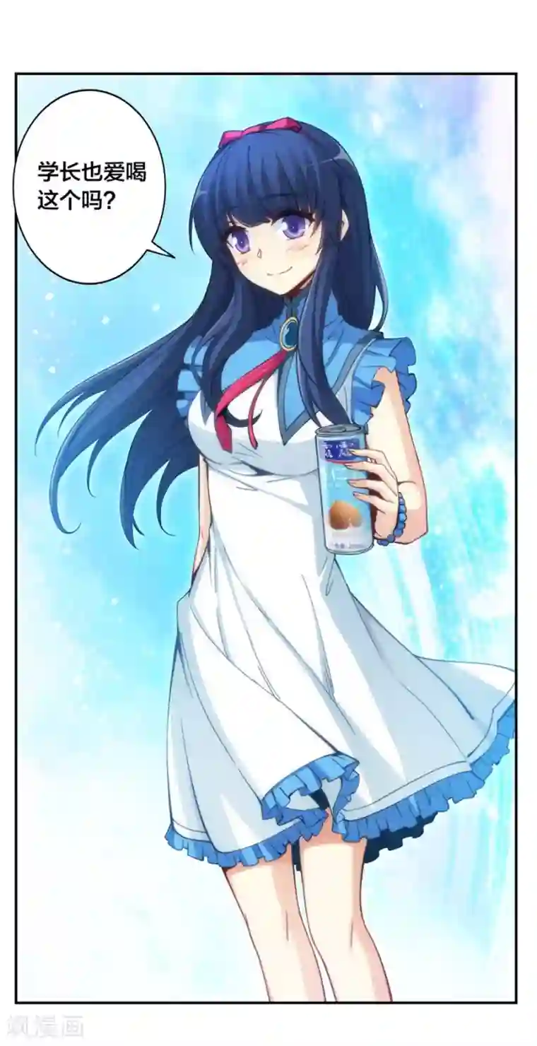 我是高富帅第140话