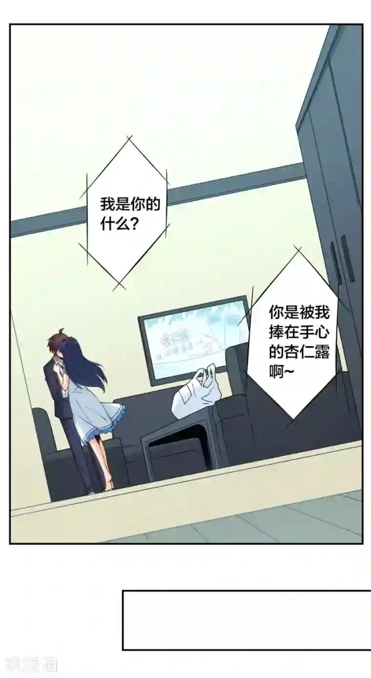 我是高富帅第140话