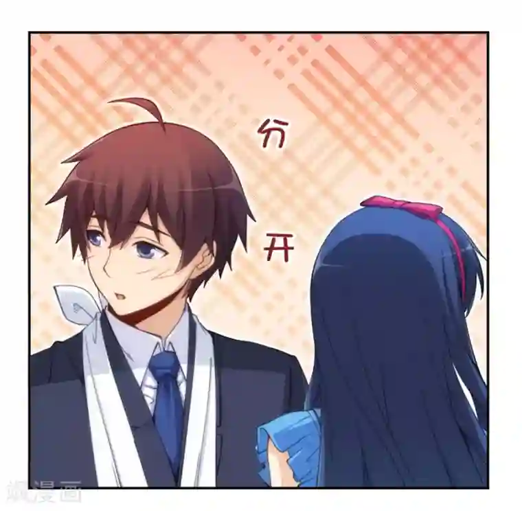 我是高富帅第140话