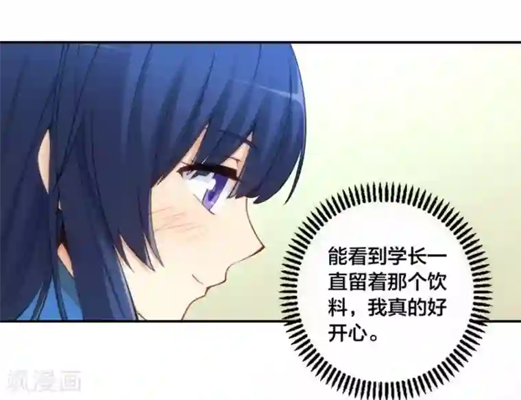 我是高富帅第140话