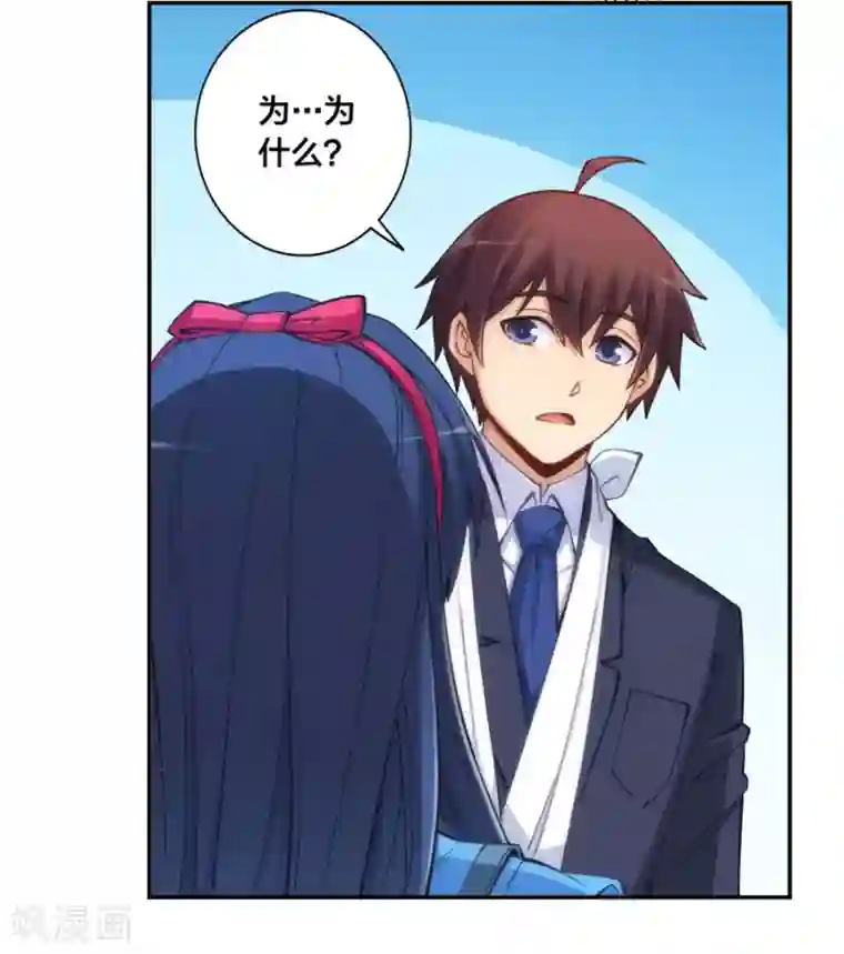 我是高富帅第140话