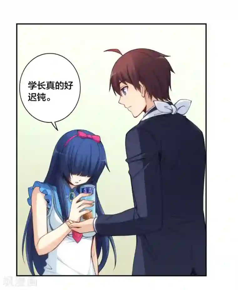 我是高富帅第140话