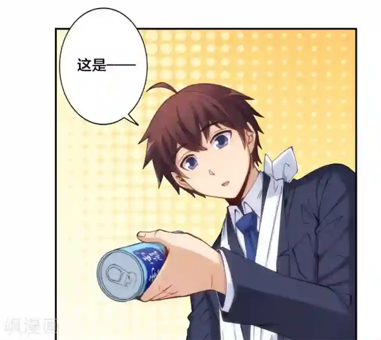 我是高富帅第140话