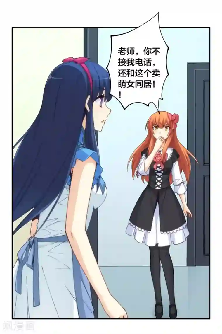 我是高富帅第140话