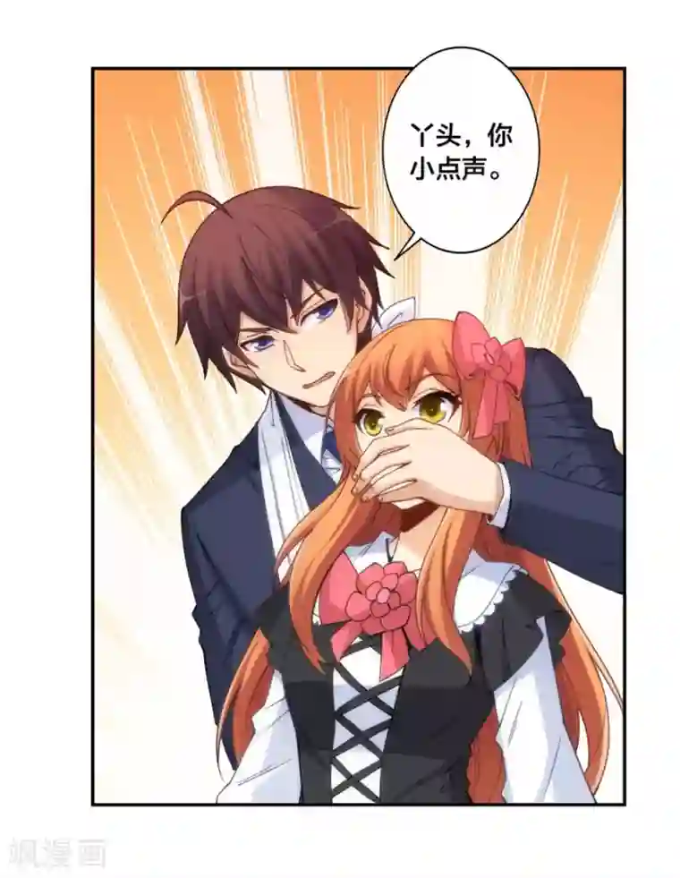 我是高富帅第140话