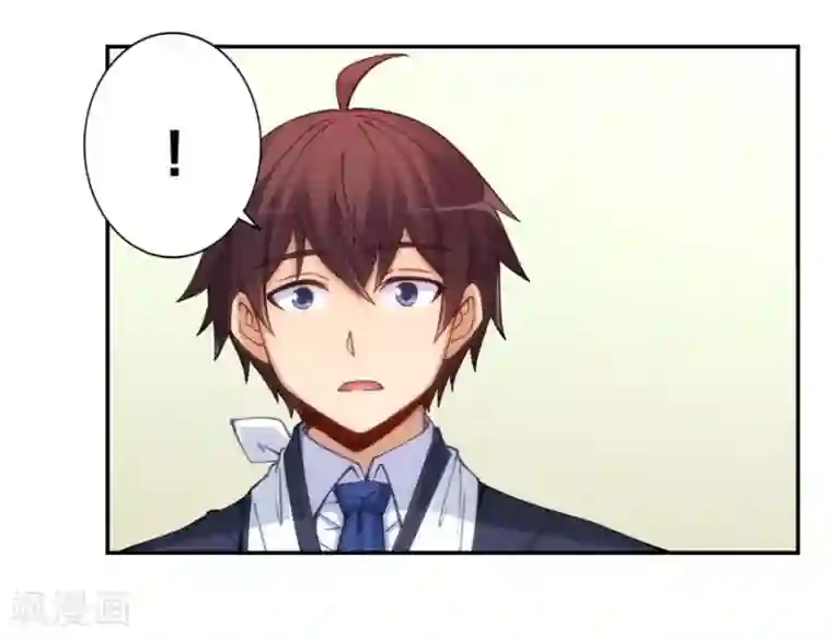 我是高富帅第140话