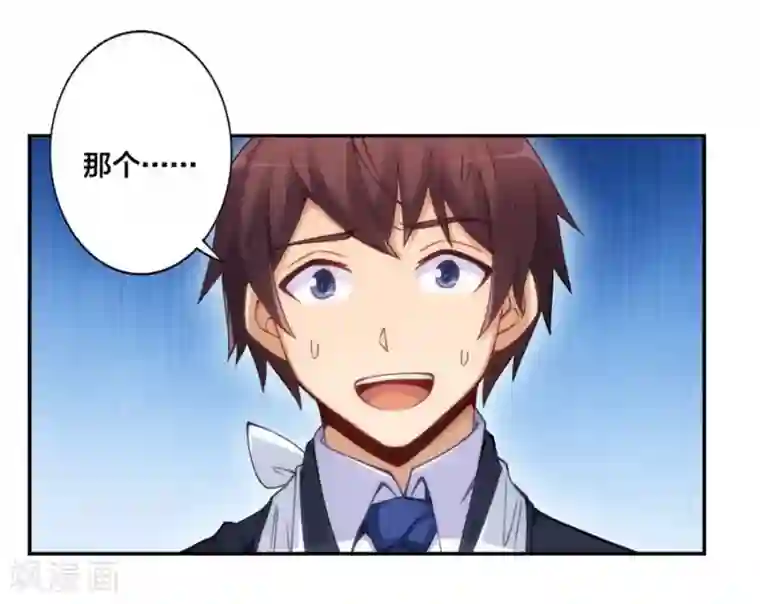 我是高富帅第140话