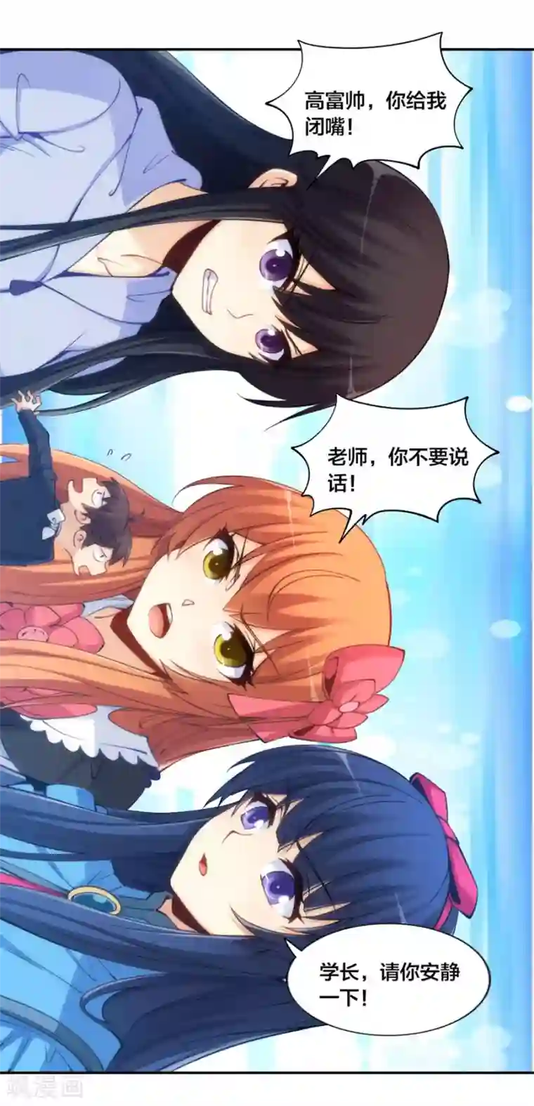 我是高富帅第140话