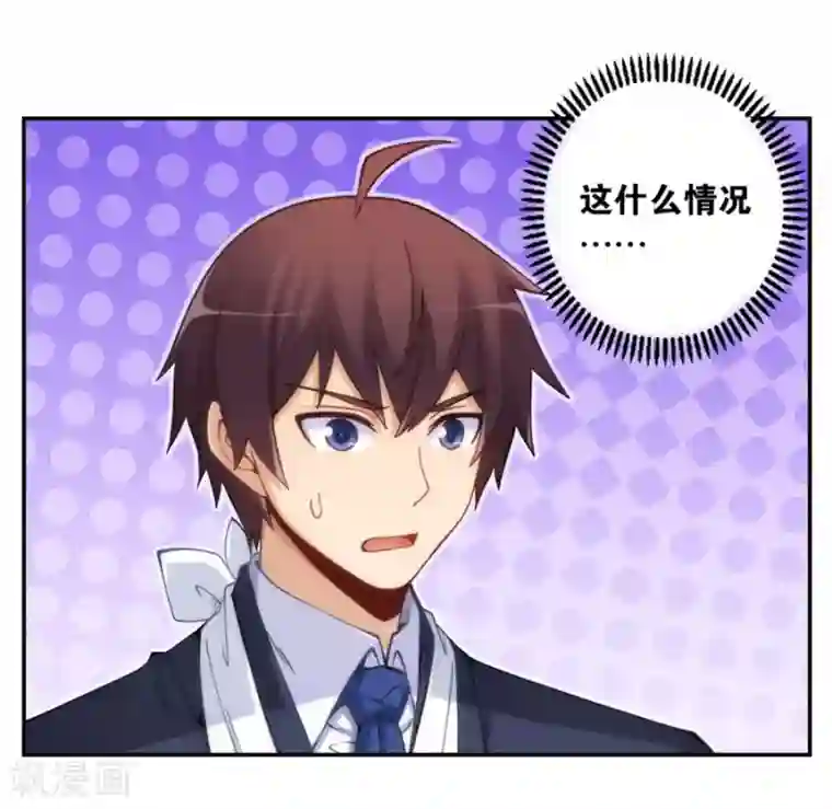 我是高富帅第140话