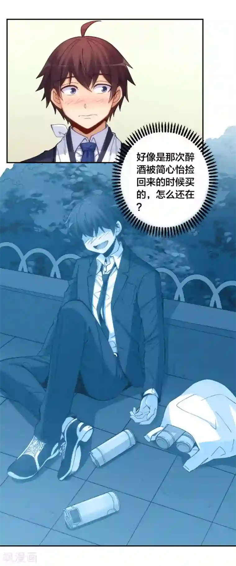 我是高富帅第140话