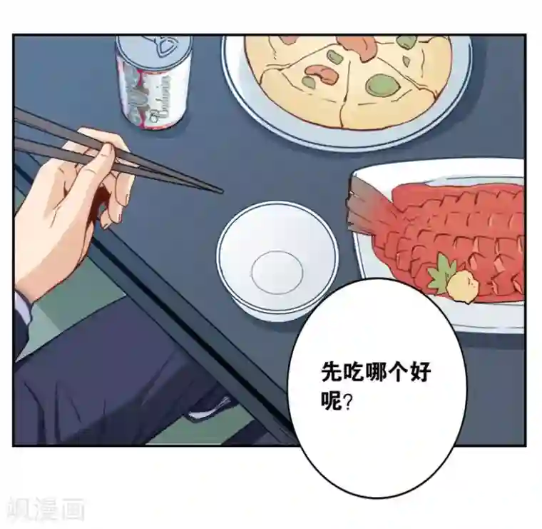 我是高富帅第140话