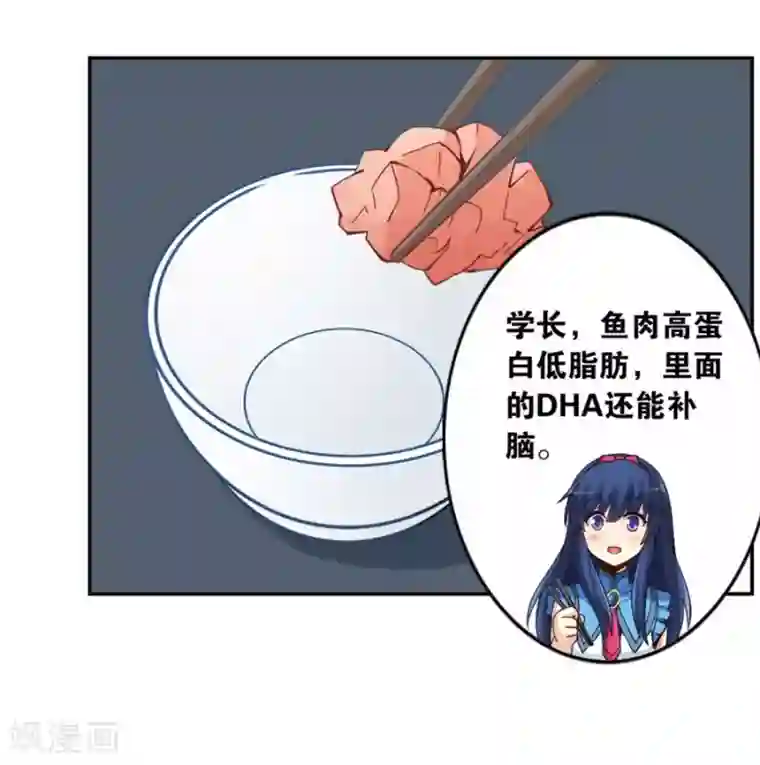 我是高富帅第140话