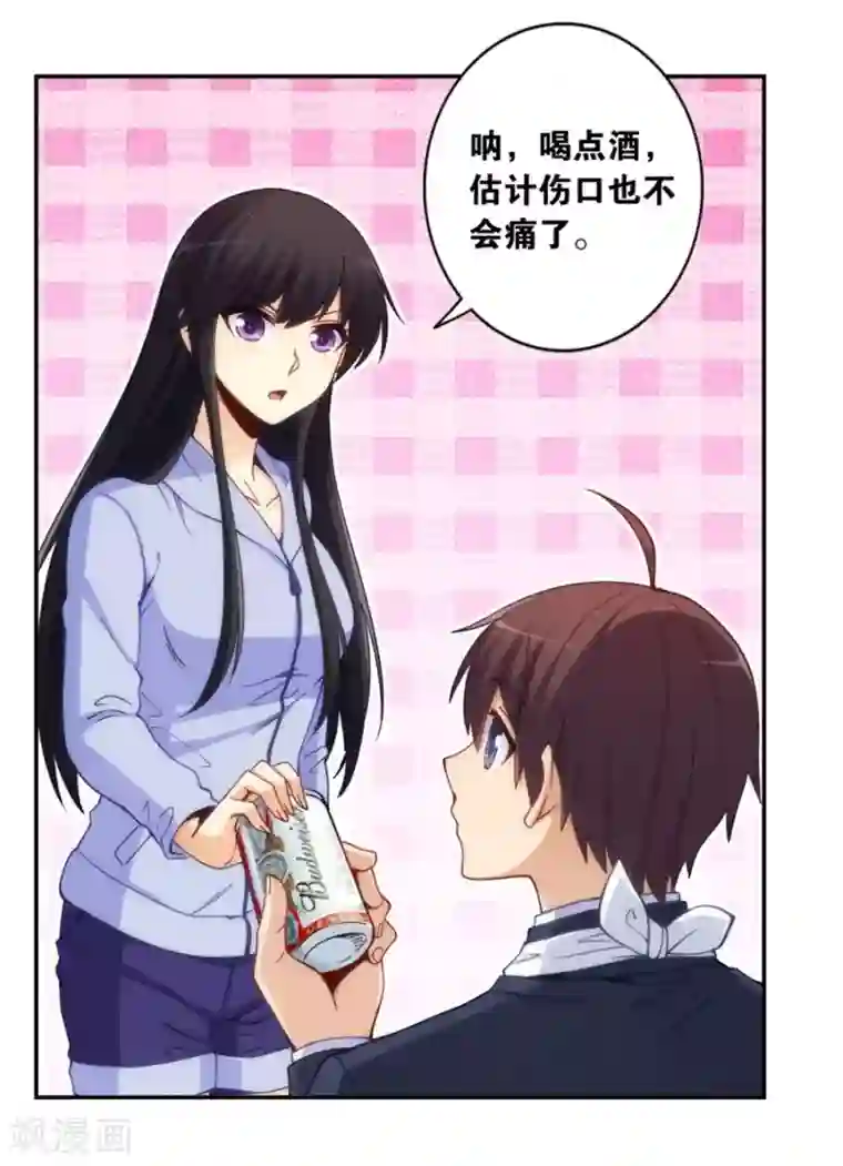 我是高富帅第140话