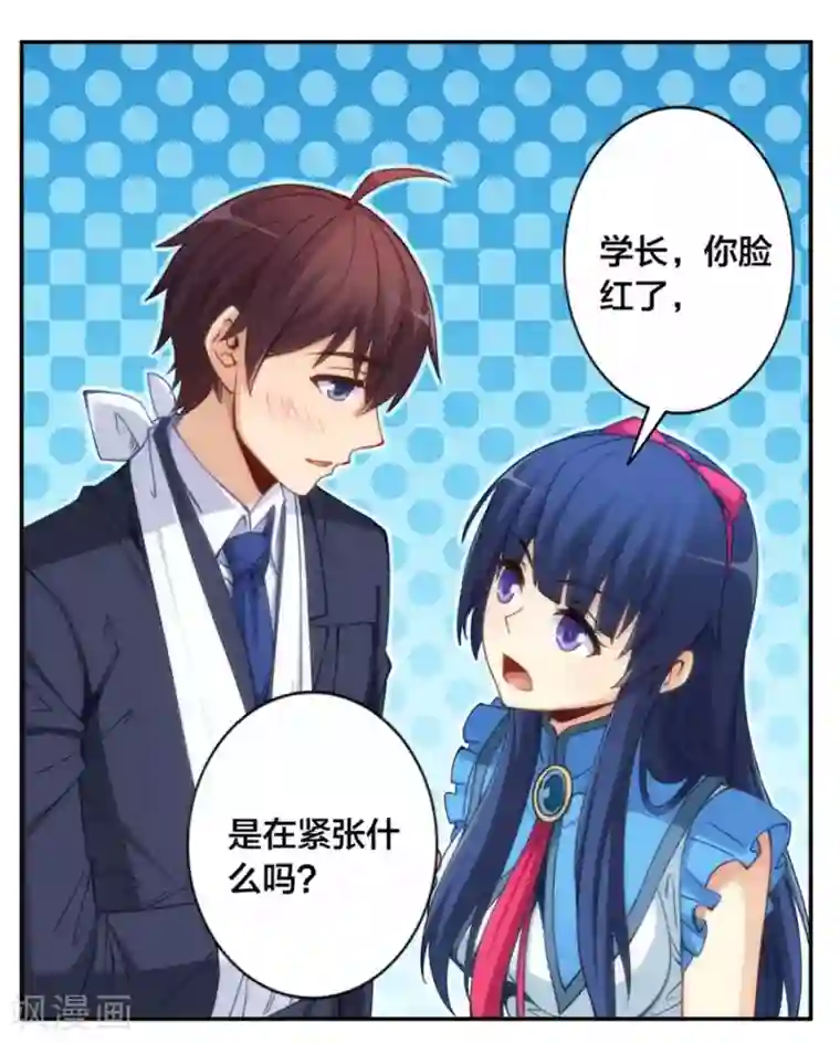 我是高富帅第140话