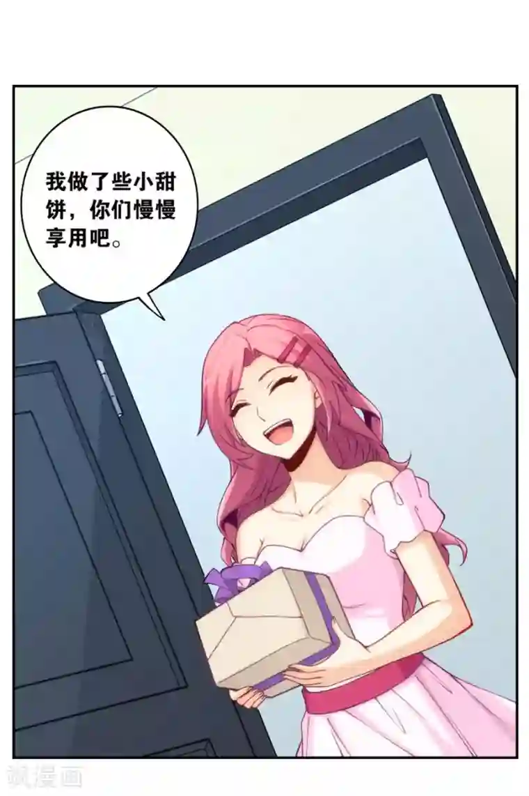 我是高富帅第140话