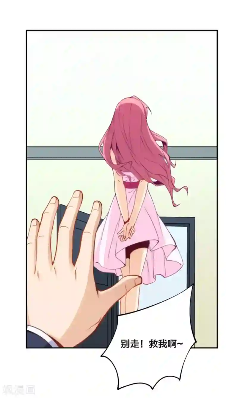 我是高富帅第140话