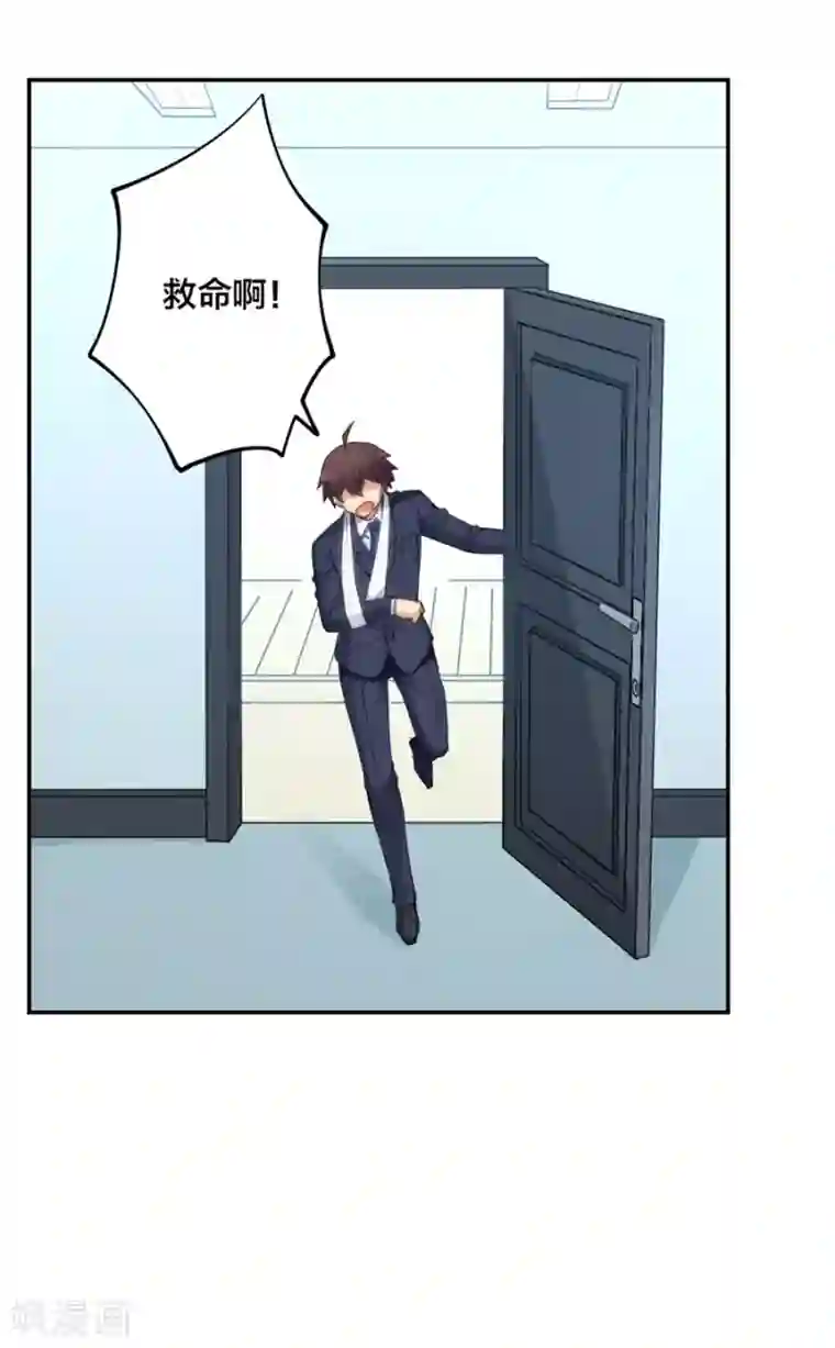 我是高富帅第140话