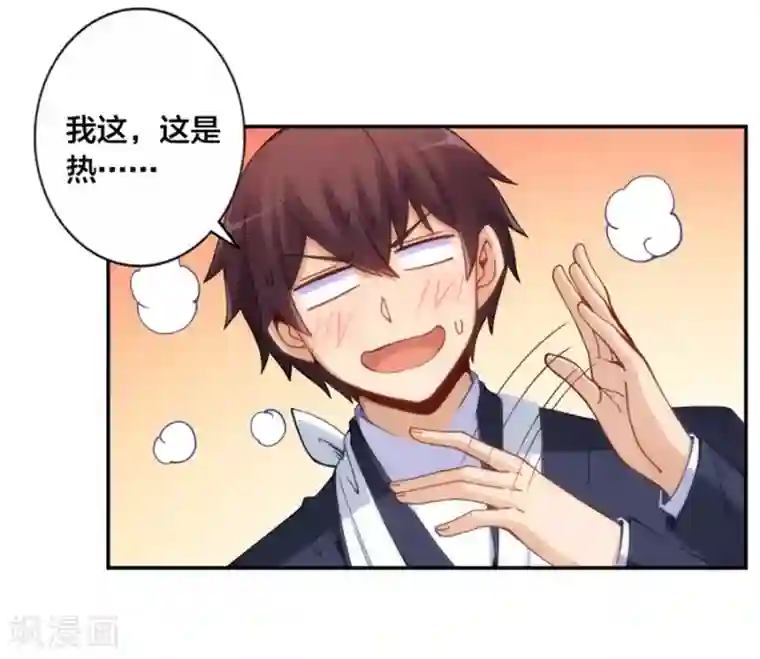 我是高富帅第140话