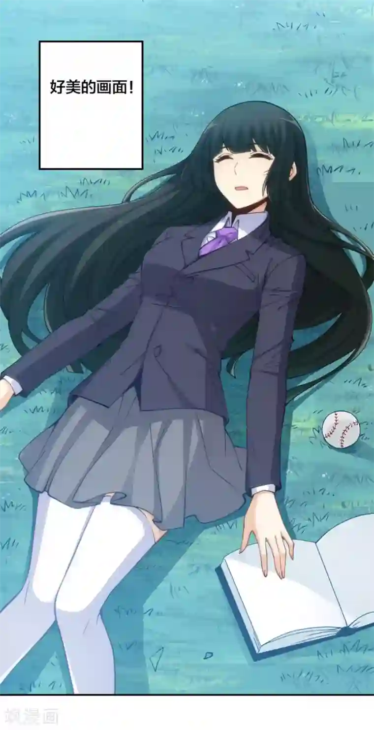 我是高富帅第141话