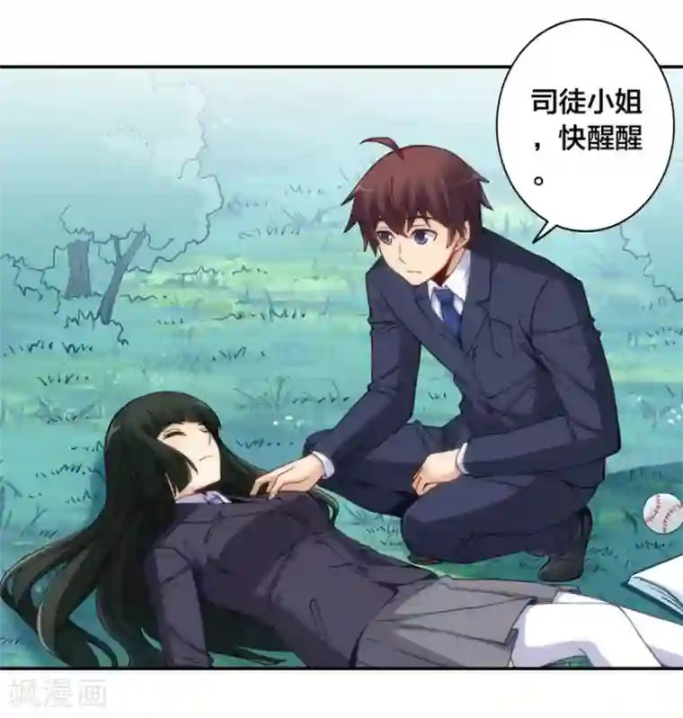 我是高富帅第141话