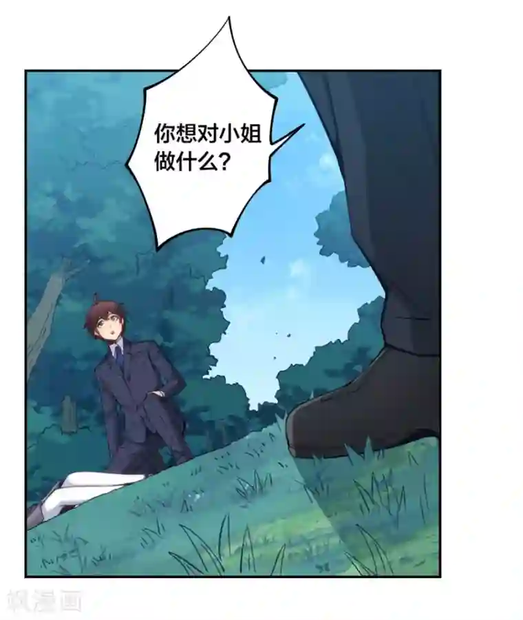 我是高富帅第141话