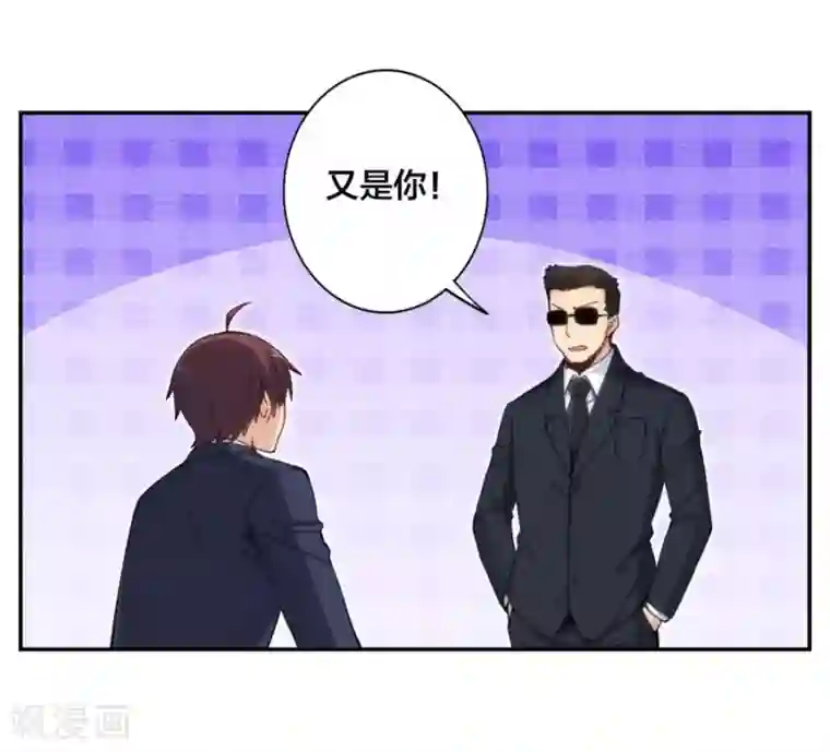 我是高富帅第141话