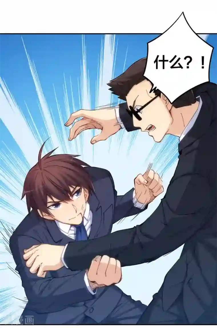 我是高富帅第141话