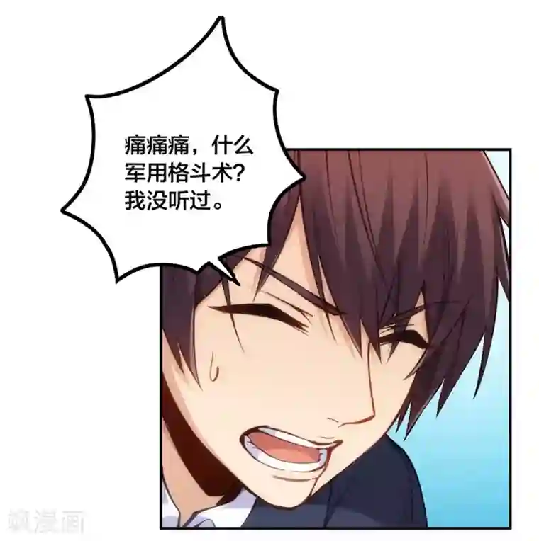 我是高富帅第141话