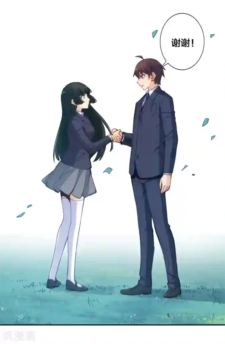 我是高富帅第141话