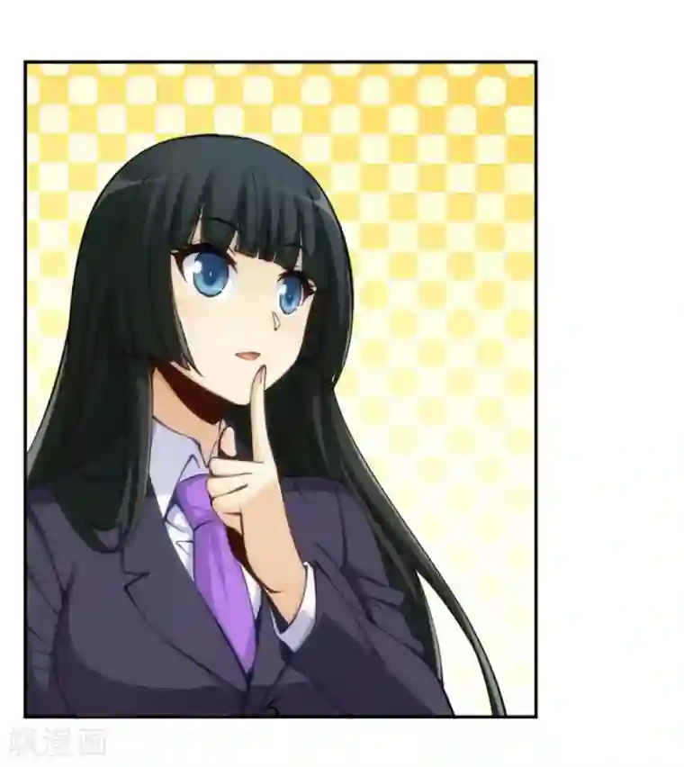 我是高富帅第141话