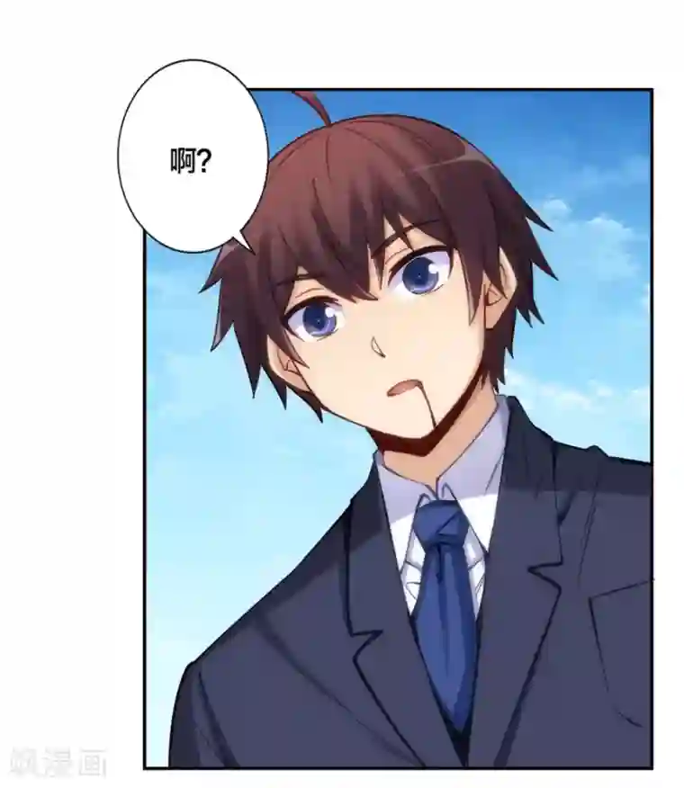 我是高富帅第141话