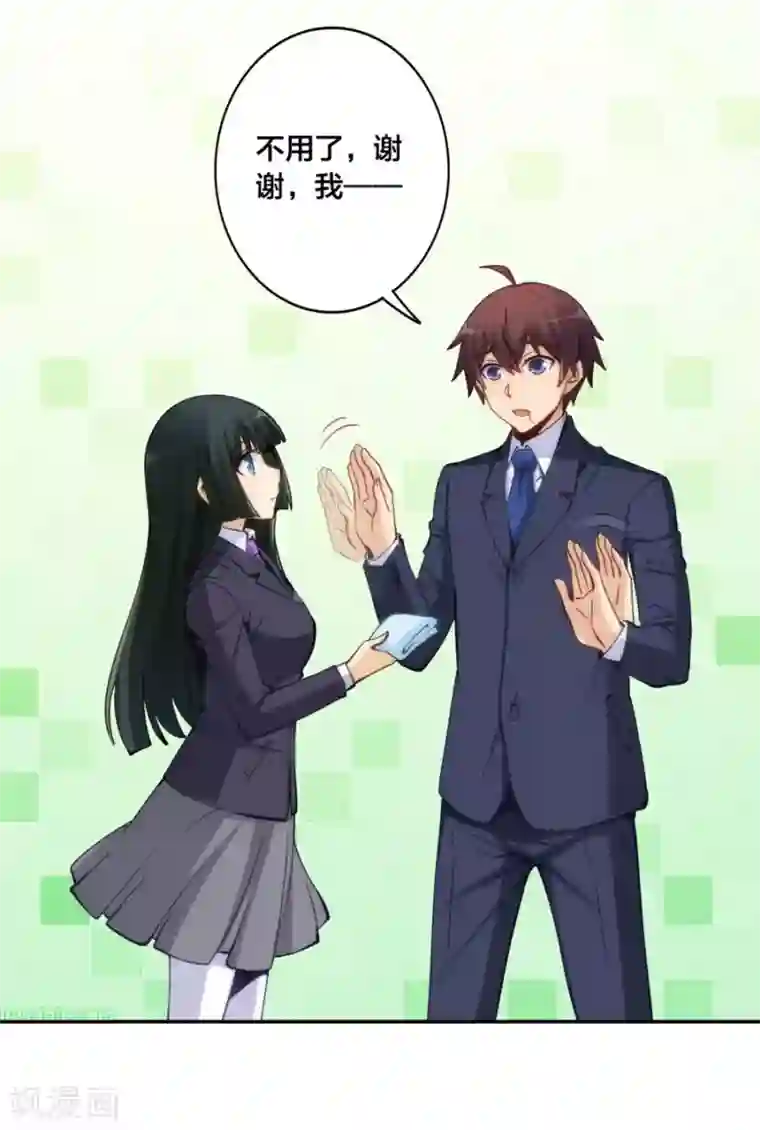 我是高富帅第141话