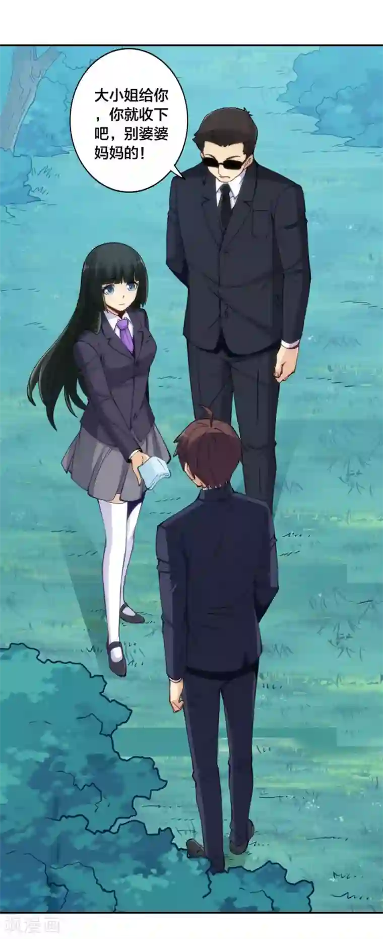 我是高富帅第141话