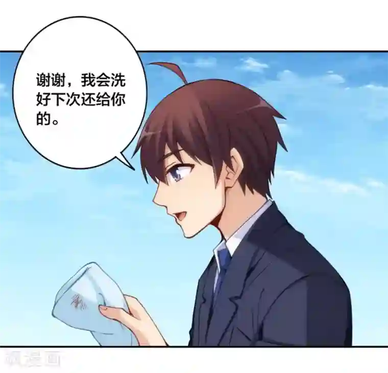 我是高富帅第141话