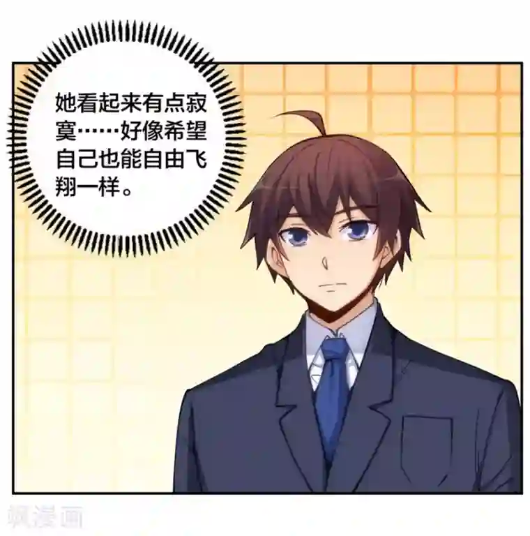 我是高富帅第141话