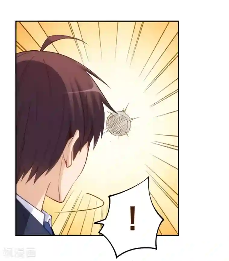 我是高富帅第141话