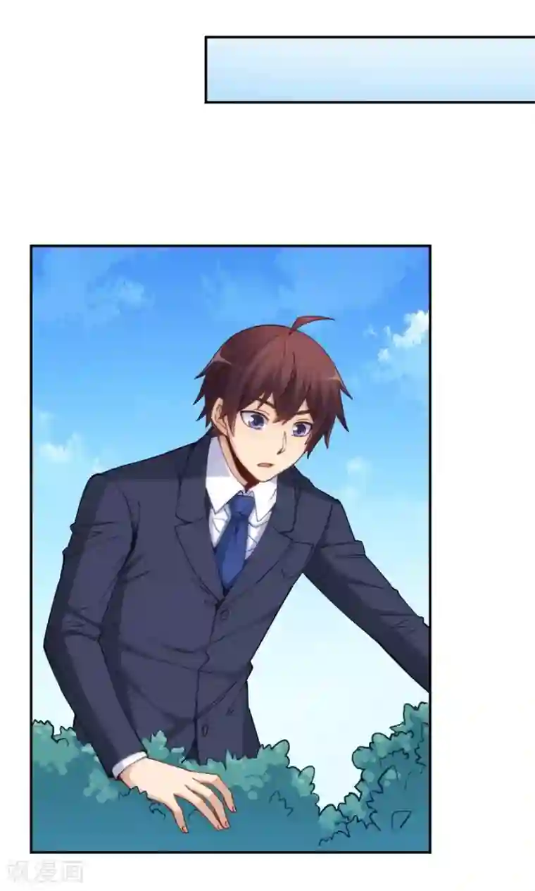 我是高富帅第141话