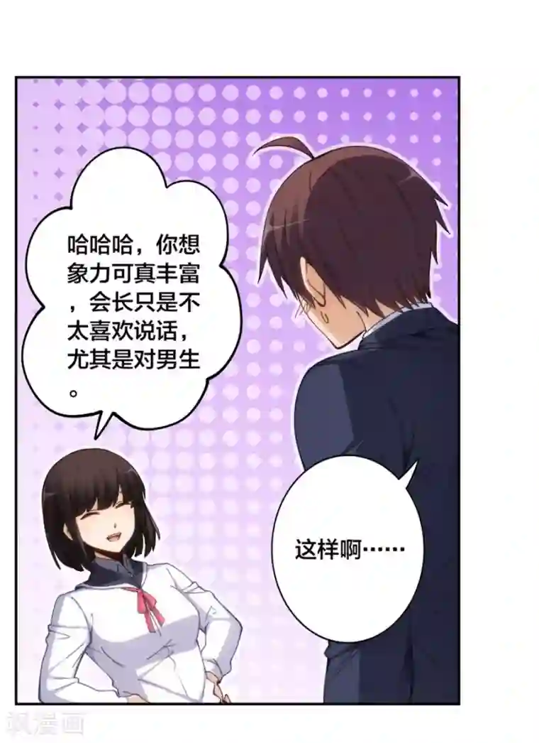 我是高富帅第142话