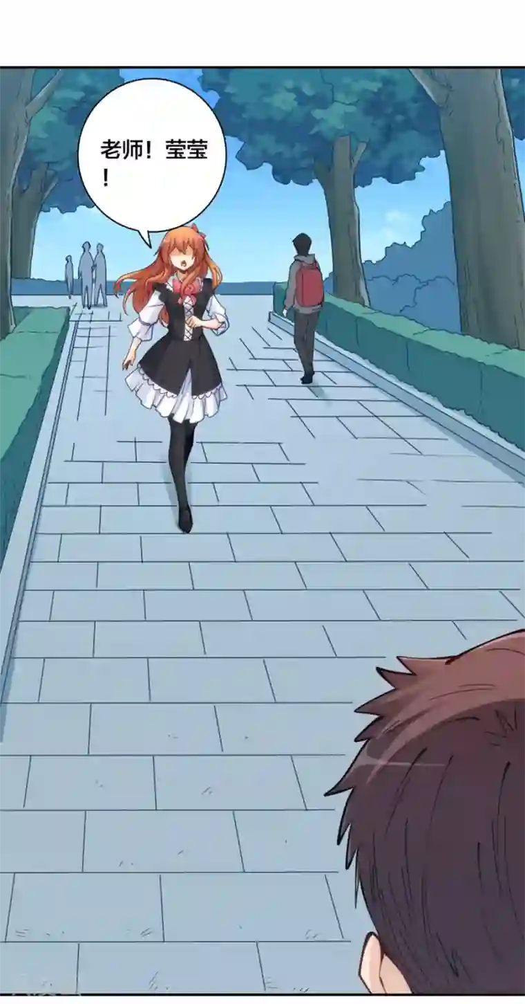 我是高富帅第142话