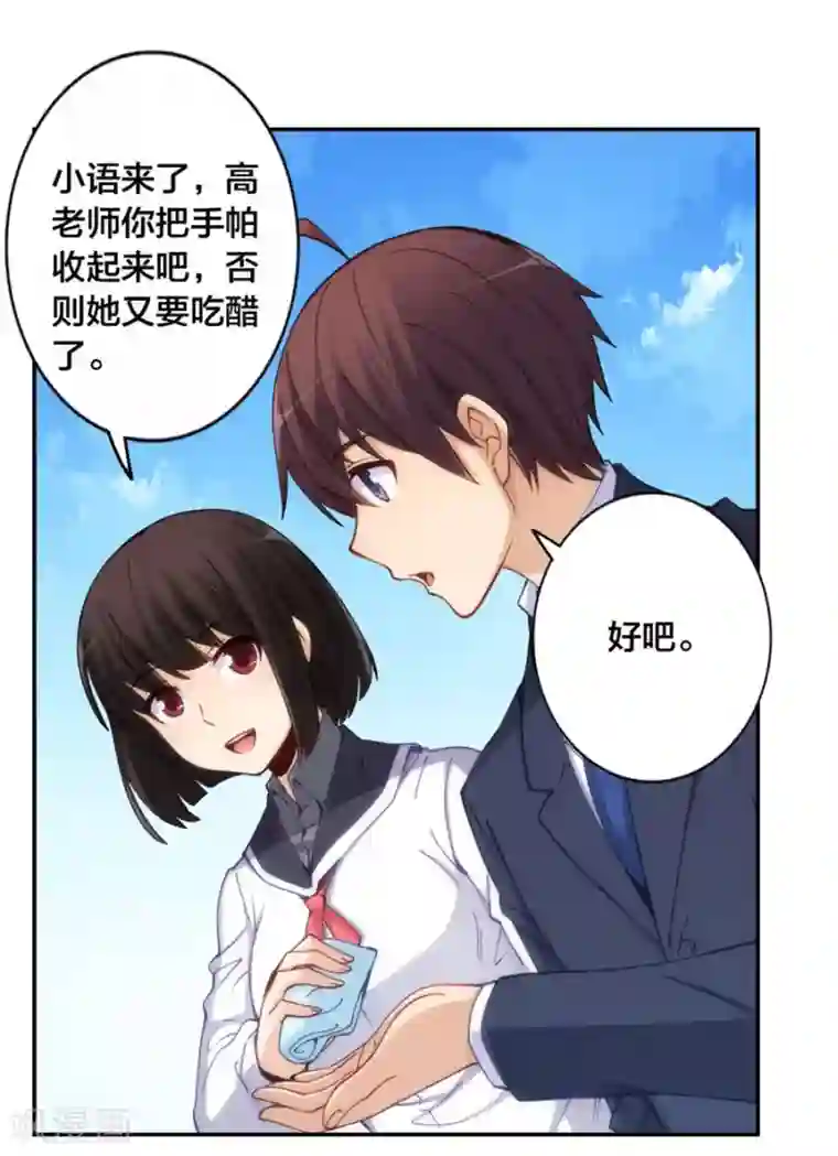 我是高富帅第142话