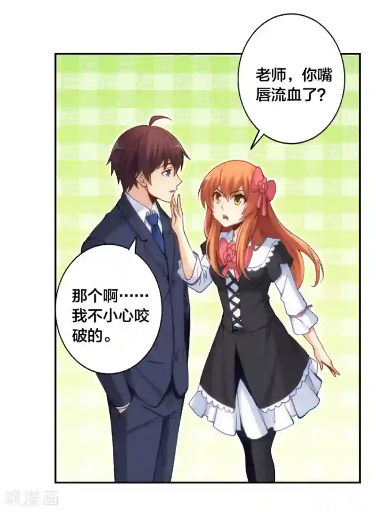 我是高富帅第142话